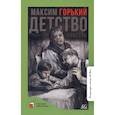 russische bücher: Горький М. - Детство