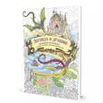 russische bücher:  - Раскраска с драконами.Легенда о драконе(