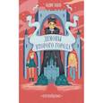 russische bücher: Панов В. - Непревзойденные. Демоны Второго Города