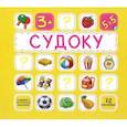 russische bücher:   - Судоку. 72 наклейки