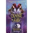 russische bücher: Софи Клеверли - Заклинание при свечах