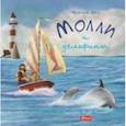 russische bücher: Дойл Малахия - Молли и дельфины