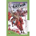 russische bücher: Ян В. - Батый