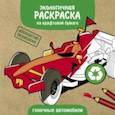 russische bücher:  - Гоночные машины