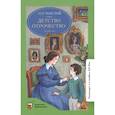 russische bücher: Толстой Л. - Детство. Отрочество