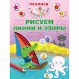 russische bücher: Дмитриева В.Г. - Рисуем линии и узоры
