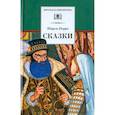 russische bücher: Перро Шарль - Сказки
