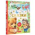 russische bücher: Козлов С.Г. - Сказки
