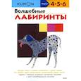 russische bücher:  - Волшебные лабиринты