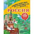 russische bücher: Бросалина Л.М. - Россия