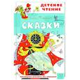 russische bücher: Перро Ш. - Сказки