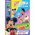 russische bücher:  - Книга-аппликация Поделки своими руками
