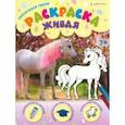 russische bücher:  - Раскраска живая Сказочные герои