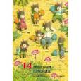russische bücher: Ивамура Кадзуо - 14 лесных мышей. Пикник, мини