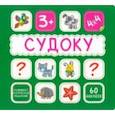 russische bücher:  - Судоку. 60 наклеек
