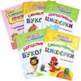 russische bücher:  - Комплект прописей для левшей 5 в 1