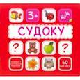 russische bücher:  - Судоку. 60 наклеек