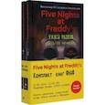 russische bücher:  - Ужасы Фазбера: 1:35 ночи. Подойди ближе (комплект из 2 книг)