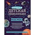 russische bücher: В. И. Цветков - Космос