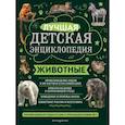 russische bücher: Ю. К. Школьник - Животные