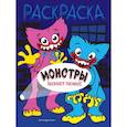 russische bücher:  - Монстры бывают разные