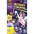 russische bücher:  - Мозаика стикерная Волшебный единорог