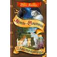 russische bücher: Хантер Эрин - Коты-воители. Cны и видения Бабочки. Целительница