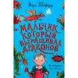 russische bücher: Энди Шепард - Мальчик, который выращивал драконов