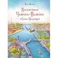 russische bücher: Иванова Юлия Николаевна - Приключения Чижика-Пыжика в Санкт-Петербурге