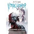 russische bücher: А.Р.С. Хоркка - Nordic Horror. Леденяще холоден