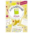 russische bücher: Тарасова А.В. - Английский язык: словарные головоломки, кроссворды, филворды