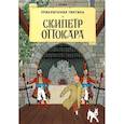 russische bücher:  - Скипетр Оттокара