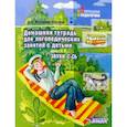 russische bücher: Жихарева Юлия Борисовна - Домашняя тетрадь для логопедических занятий с детьми. В 9 выпусках. Выпуск 5. Звуки С-СЬ