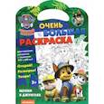russische bücher:  - Щенячий патруль. Щенки в джунглях