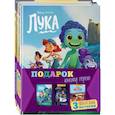 russische bücher: пер.  Ульянова М. А. - Комплект Подарок юному герою. 3 книги. Тайна Коко, Базз Лайтер, Лука
