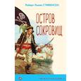 russische bücher: Роберт Льюис Стивенсон - Остров Сокровищ