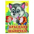 russische bücher:  - Ладушки-глазки. Красная шапочка