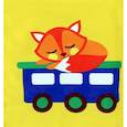 russische bücher:  - Мягкая книжка-бортик на кроватку Паровозик, с шуршалкой