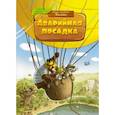 russische bücher: Валько - Аварийная посадка
