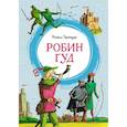 russische bücher: Гершензон М. - Робин Гуд
