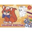 russische bücher:  - Забавные животные