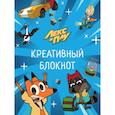russische bücher: Гринина О. - Лекс и Плу. Креативный блокнот