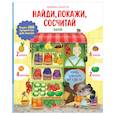 russische bücher: Барсотти Э. - Учусь считать от 1 до 15. Найди, покажи, сосчитай