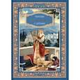 russische bücher: Качан Эдуард Николаевич - Читаем псалмы с детьми. Беседы о Часах и Шестопсалмамии для детей и взрослых