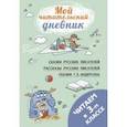 russische bücher: Пушкин Александр Сергеевич - Читаем в третьем классе