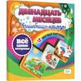 russische bücher: Березенкова Татьяна Валерьевна - Двенадцать месяцев Волшебницы-природы. 12 красочных карточек