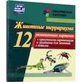 russische bücher:  - Животные террариума 12 развивающих карточек с красочными картинками и загадками для занятий с детьми