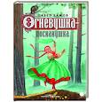 russische bücher: Бажов Павел Петрович - Огневушка-поскакушка