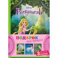 russische bücher: пер.  Лысикова А., Вьюницкая Е., Лазарева Ю. - Комплект Подарок юной принцессе. 3 книги. Золушка, Спящая красавица, Рапунцель