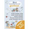 russische bücher: Бианки Виталий Валентинович - Читаем во втором классе
